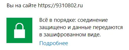 Как защищенный SSL-сертификат влияет на позиции и ранжирование сайта в Кемерово