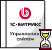 Продление Битрикс в Кемерово