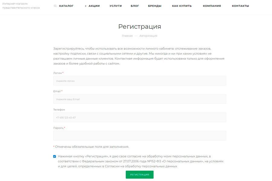 Настраиваемая Регистрация и Авторизация