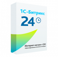 1С-Битрикс24: Интернет-магазин+ CRM в Кемерово
